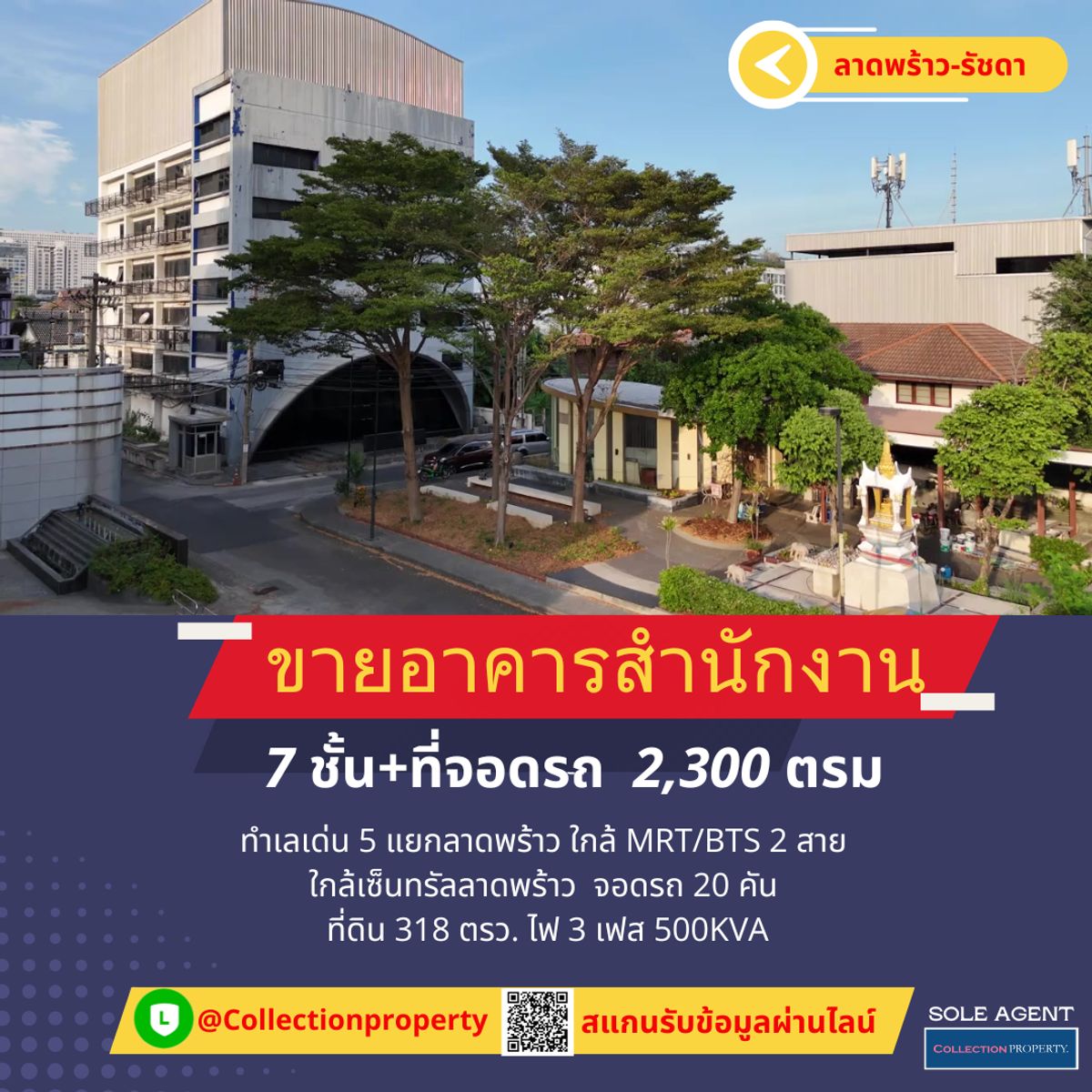 🏢 **6-Story Office Building with Parking at Lad Phrao Intersection - Near MRT/BTS - Central Ladprao 2,300 sqm** 🏢 🏢 **6-Story Office Building with Parking at Lad Phrao Intersection - Near MRT/BTS - Central Ladprao 2,300 sqm** 🏢