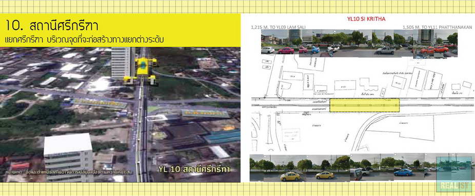 ขายที่ดินสวยถนนพระราม 9ซอย57 ใกล้รพ.สมิติเวช ใกล้BTS – รูปที่ 4