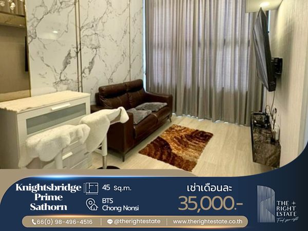 🌿 Knightsbridge Prime Sathorn 🌿 ห้องสวย เฟอร์ครบ 🛏 2 ห้องนอน 45 ตร.ม ราคาต่อรองได้!!! - ติด BTS ช่องนนทรี