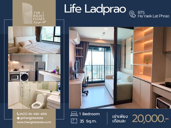 🌿 Life Ladprao 🌿 ห้องสวย เฟอร์ครบ 🛏 1 ห้องนอน 35 ตร.ม ราคาต่อรองได้!!! - ติด BTS ห้าแยกลาดพร้าว