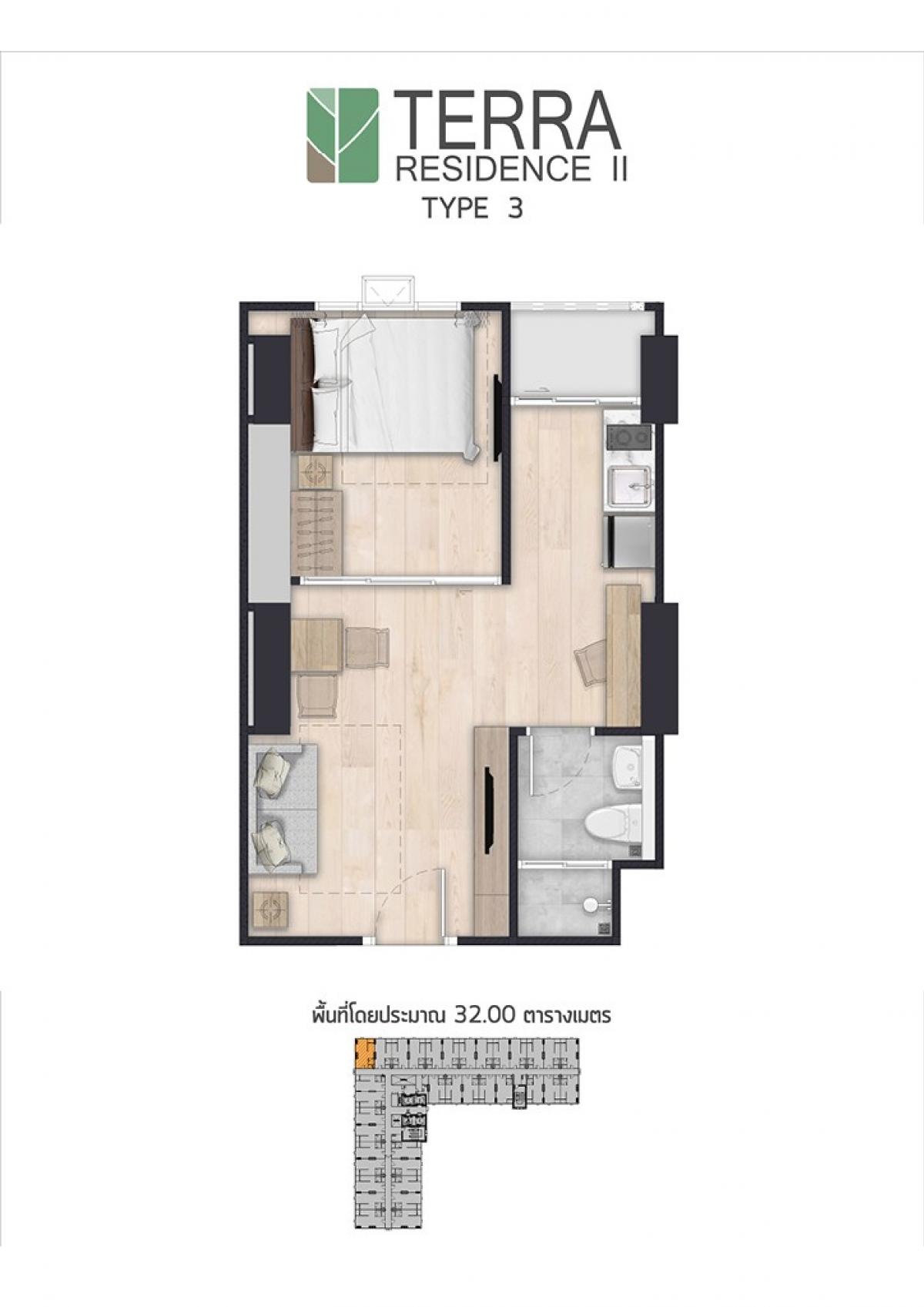 ขายดาวน์ Terra ResidenceII เฟส2 ขนาด 30 ตรม  ทิศตะวันตก ตำแหน่ง 2112,2911,3011 บวก 10,000 – รูปที่ 3