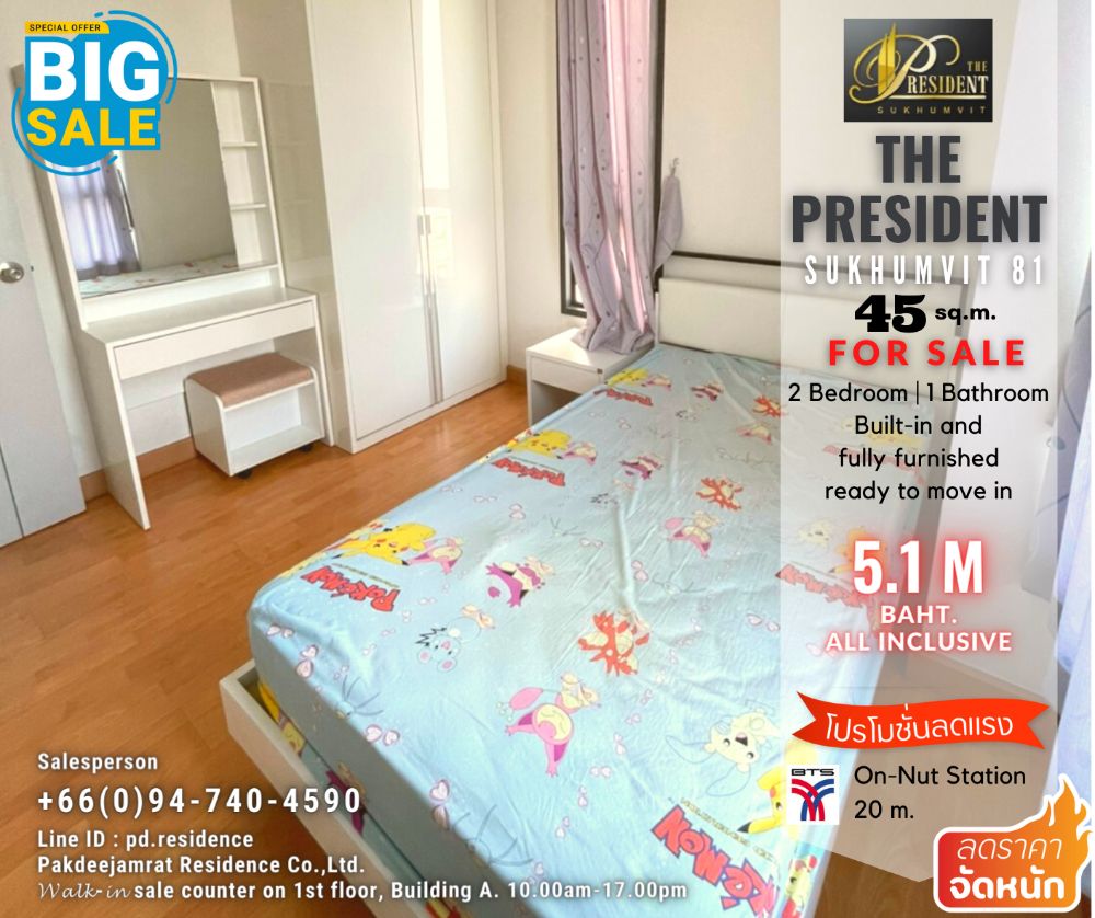 🅵🅾️🆁 🆂🅰️🅻🅴 𝗧𝗵𝗲 𝗣𝗿𝗲𝘀𝗶𝗱𝗲𝗻𝘁 𝗦𝘂𝗸𝗵𝘂𝗺𝘃𝗶𝘁 𝟴𝟭 | 2 bedroom 1 bathroom | size 45 sq.m. | By Authorized Agent from The President Sukhumvit 81 | – รูปที่ 3