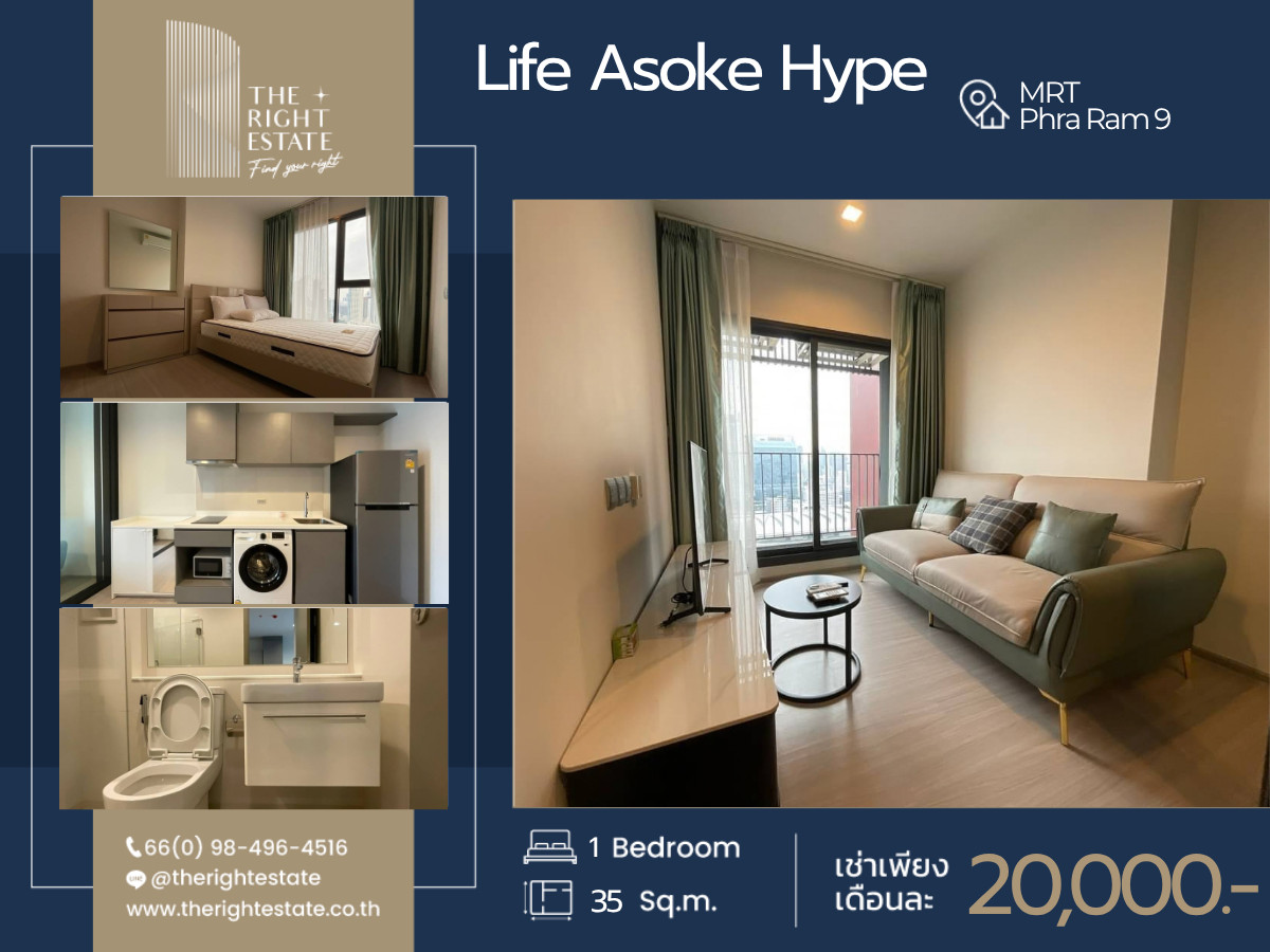 🌿 Life Asoke Hype 🌿 ห้องสวยน่าอยู่ 🛏 1 ห้องนอน 35 ตร.ม ราคาต่อรองได้!!! - ติด MRT พระราม9