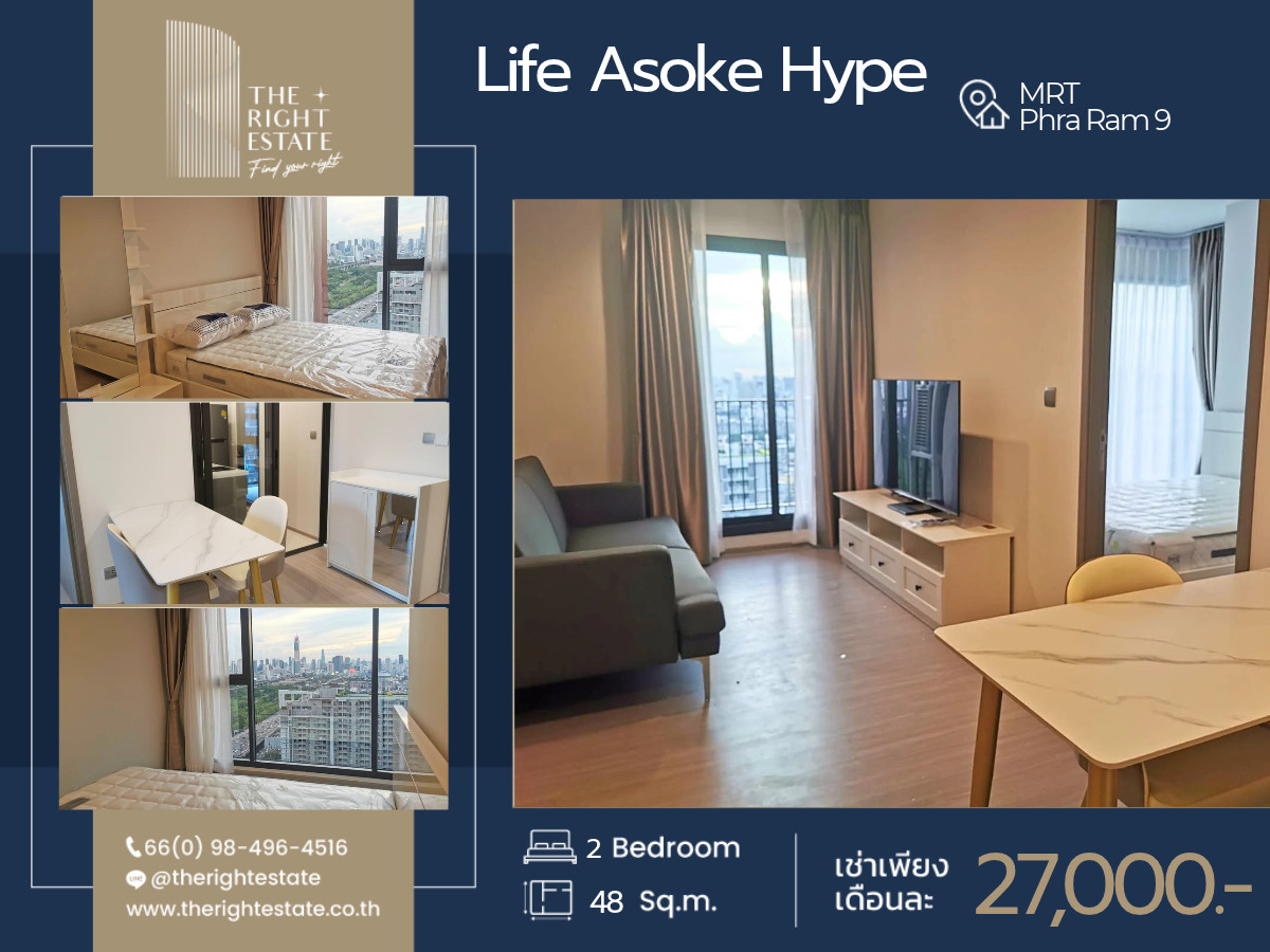 🌿 Life Asoke Hype 🌿 Beautiful room 🛏 2 Bed 48 Sqm. Price negotiable!!! - close MRT Phra Ram 9 🌿 Life Asoke Hype 🌿 Beautiful room 🛏 2 Bed 48 Sqm. Price negotiable!!! - close MRT Phra Ram 9