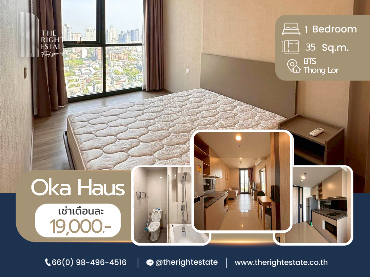 🌿 Oka Haus 🌿 new room 🌆 1 Bed 35 sq m Price negotiable!!! - close to BTS Thong Lor 🌿 Oka Haus 🌿 new room 🌆 1 Bed 35 sq m Price negotiable!!! - close to BTS Thong Lor