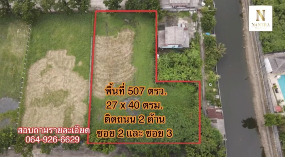 Land in Panya Village, Ramintra P.9, Panya-Ramintra Rd. Land in Panya Village, Ramintra P.9, Panya-Ramintra Rd.
