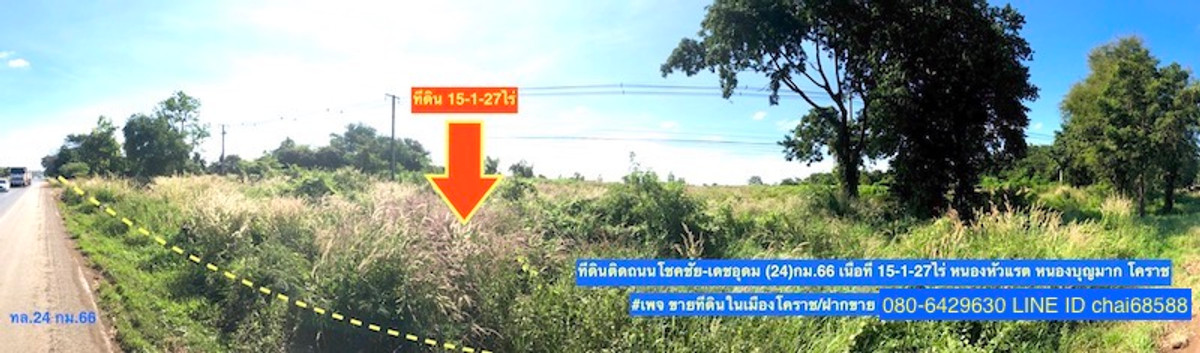 ขายที่ดินติดถนนโชคชัย-เดชอุดม ทล.24 เนื้อที่ 15-1-27ไร่ หนองบุญมาก โคราช – รูปที่ 3