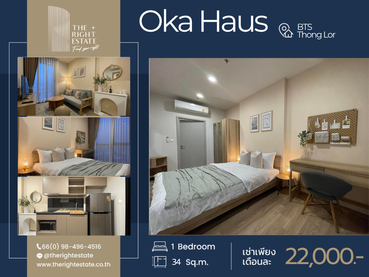 🌿 Oka Haus 🌿 Nice room nice decoration 🌠 1 Bed 34 sqm - close to BTS Thong Lor 🌿 Oka Haus 🌿 Nice room nice decoration 🌠 1 Bed 34 sqm - close to BTS Thong Lor