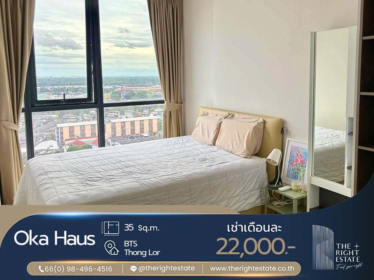 🌿 Oka Haus 🌿 Nice room nice decoration 🌠 1 Bed 35.50 sqm - close to BTS Thong Lor