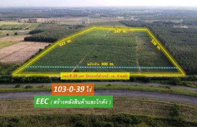 ขายที่ดิน EEC สร้างคลังสินค้าและโกดัง ถนน 3574 จ.ระยอง (ใกล้ นิคมอุตสาหกรรมอีสเทิร์นซีบอร์ด) 103-0-39 ไร่ หน้ากว้าง 300 m. ขนาดถนน 8-10 m.