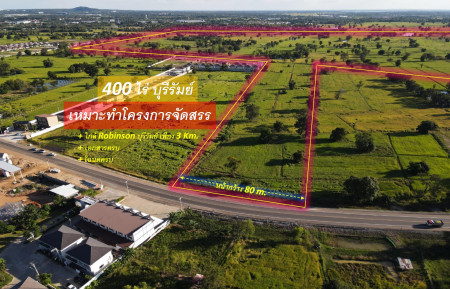 ขายที่ดิน อำเภอเมืองบุรีรัมย์ 400 ไร่ เหมาะทำโครงการ จัดสรร หน้ากว้างติดถนน 80 m. เขตชุมชน ใกล้ศูนย์การค้าและสิ่งอำนวยความสะดวกครบวงจร ขายที่ดิน อำเภอเมืองบุรีรัมย์ 400 ไร่ เหมาะทำโครงการ จัดสรร หน้ากว้างติดถนน 80 m. เขตชุมชน ใกล้ศูนย์การค้าและสิ่งอำนวยความสะดวกครบวงจร