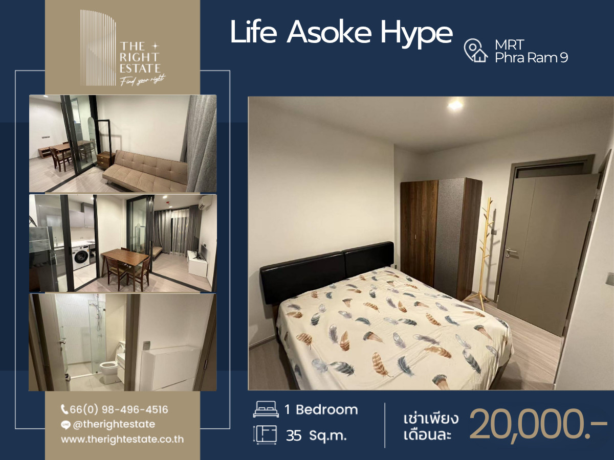 🌿 Life Asoke Hype 🌿 ห้องสวย มาใหม่เลย 🛏 1 ห้องนอน 33 ตร.ม ราคาต่อรองได้!!! - ติด MRT พระราม 9