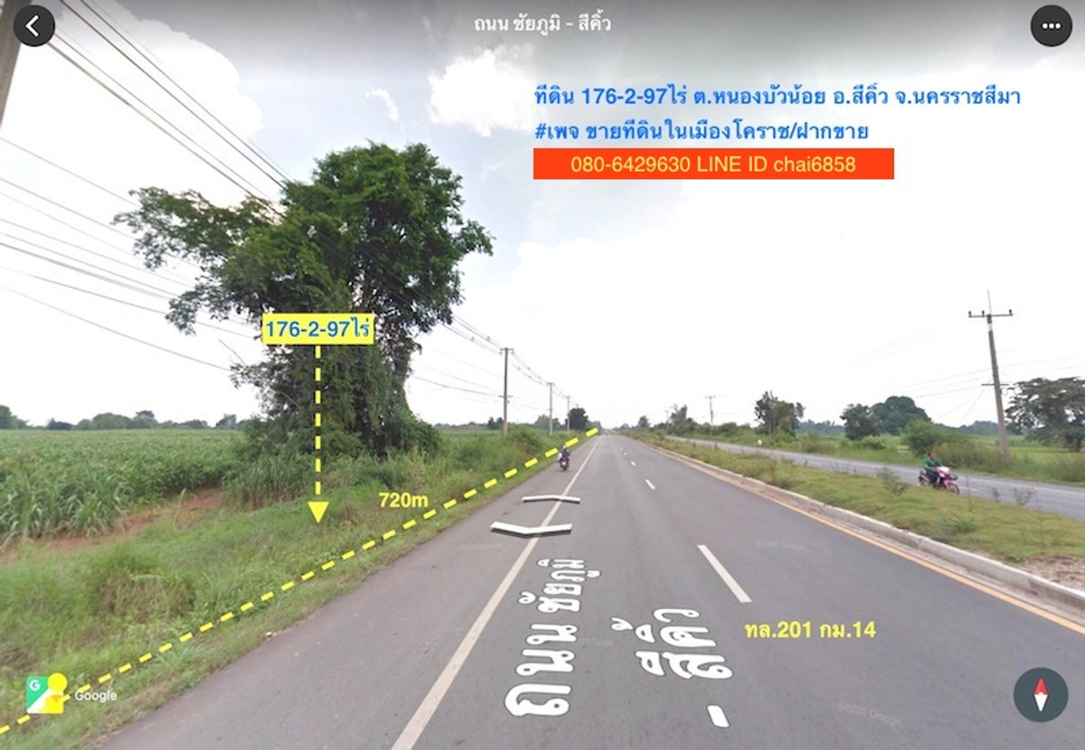 ขายที่ดินใกล้ถนนมอเตอร์เวย์ สีคิ้ว โคราช เนื้อที่ 176-2-97ไร่ หนองบัวน้อย สีคิ้ว โคราช ใกล้ m6 – รูปที่ 3