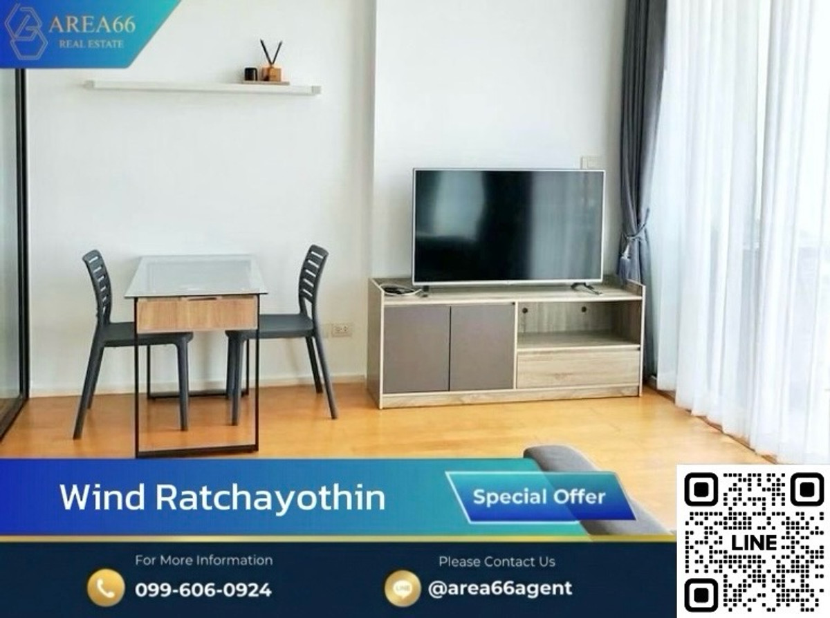 🔥ขายด่วน‼️ โครงการทำเลดี ติดเมเจอร์และBTS🚆| Condo Wind Ratchayothin