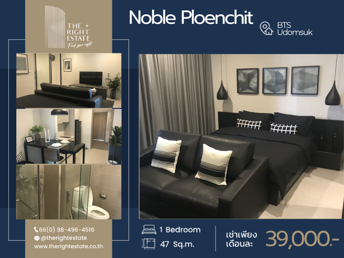 🌿Noble Ploenchit🌿 Nice room nice decoration 🛏 1 Bed 47 sqm, price negotiable!!! - Next to BTS Ploenchit 🌿Noble Ploenchit🌿 Nice room nice decoration 🛏 1 Bed 47 sqm, price negotiable!!! - Next to BTS Ploenchit