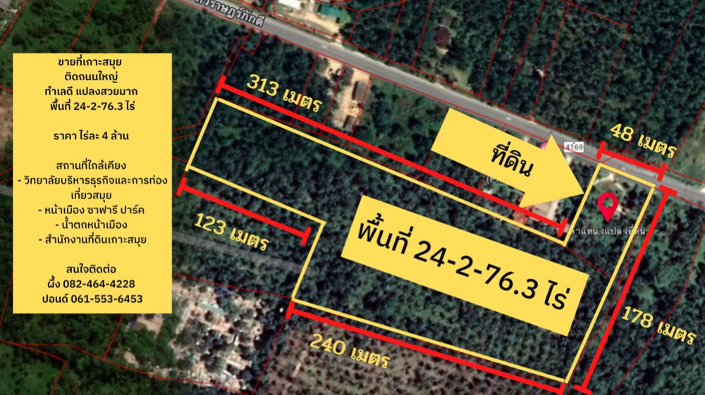 Land for sale on Koh Samui, 24 rai, next to the main road, good location, very beautiful plot. Land for sale on Koh Samui, 24 rai, next to the main road, good location, very beautiful plot.