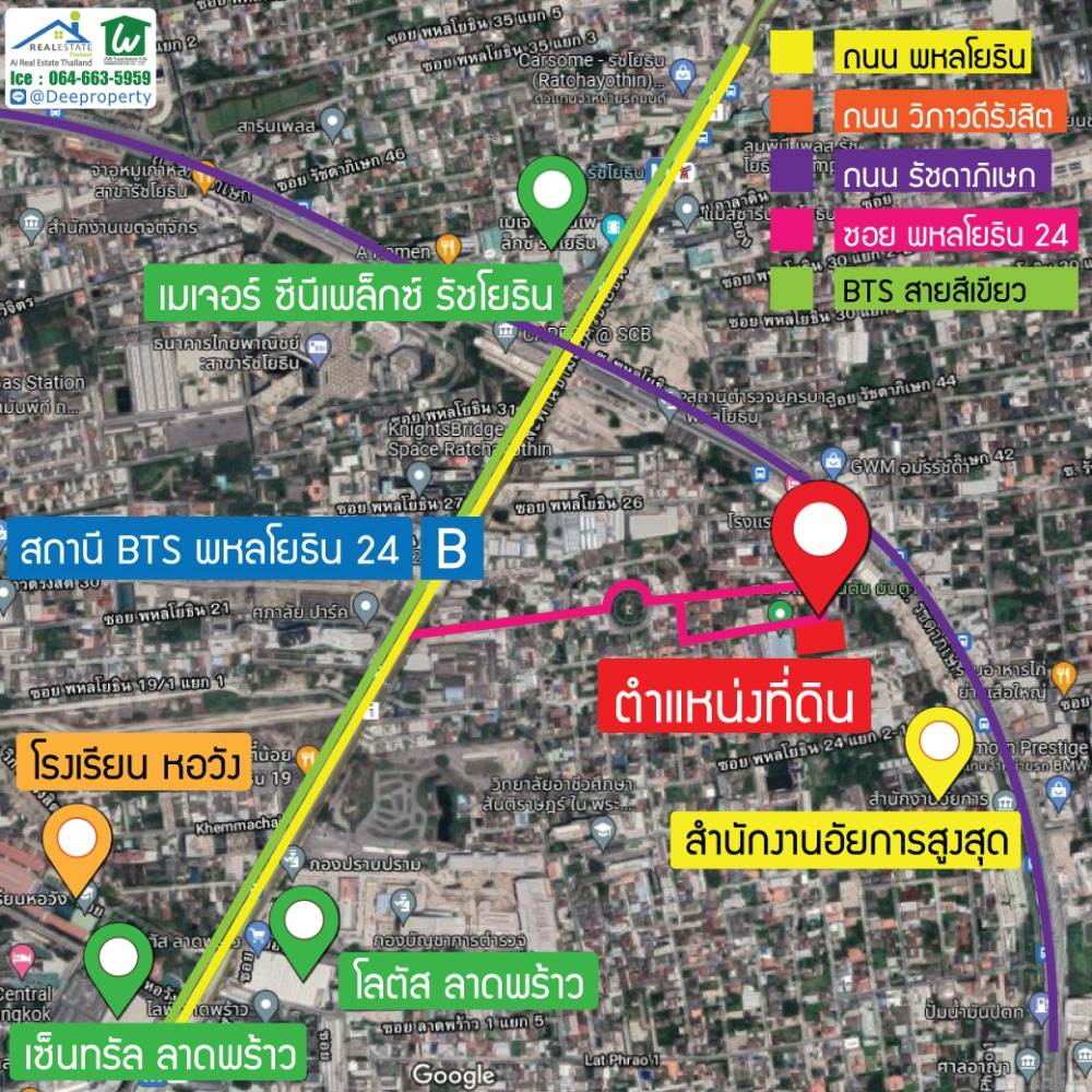 ขายที่ดินซอยพหลโยธิน 24 เนื้อที่ 3 ไร่ จอมพล, จตุจักร ใกล้รถไฟฟ้า BTS พหลโยธิน 24 เหมาะทำคอนโด และ โครงการบ้านหรู Luxury – รูปที่ 3