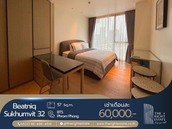 🌿 Beatniq 🌿 ห้องสวย ดูดี มีระดับ 🛏 1 ห้องนอน 57.72 ตร.ม ราคาต่อรองได้!!! - ติด BTS Phrom Phong