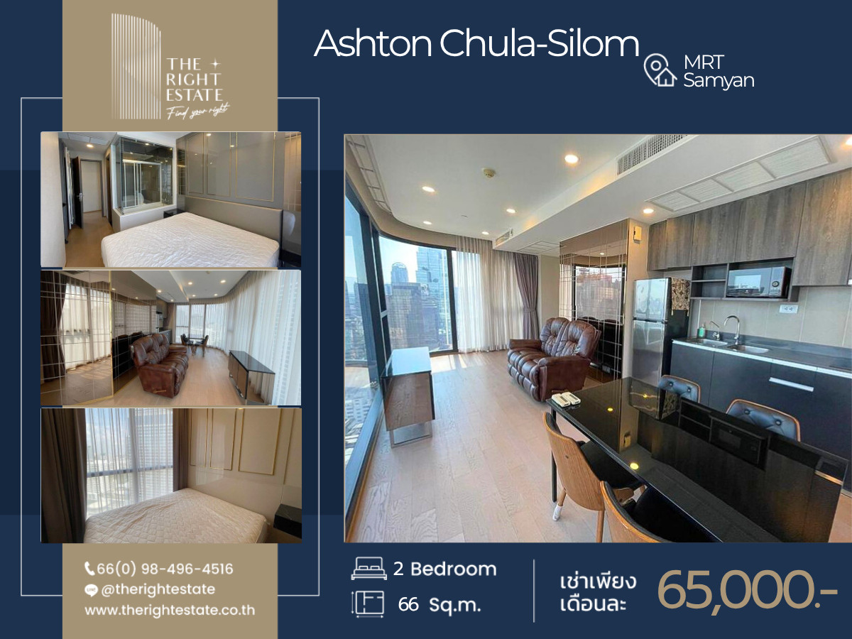 🌿Ashton Chula - Silom🌿 ห้องสวยมากๆ 🛏 2 ห้องนอน 66 ตร.ม ราคาต่อรองได้!!! - ติด MRT สามย่าน 🌿Ashton Chula - Silom🌿 ห้องสวยมากๆ 🛏 2 ห้องนอน 66 ตร.ม ราคาต่อรองได้!!! - ติด MRT สามย่าน