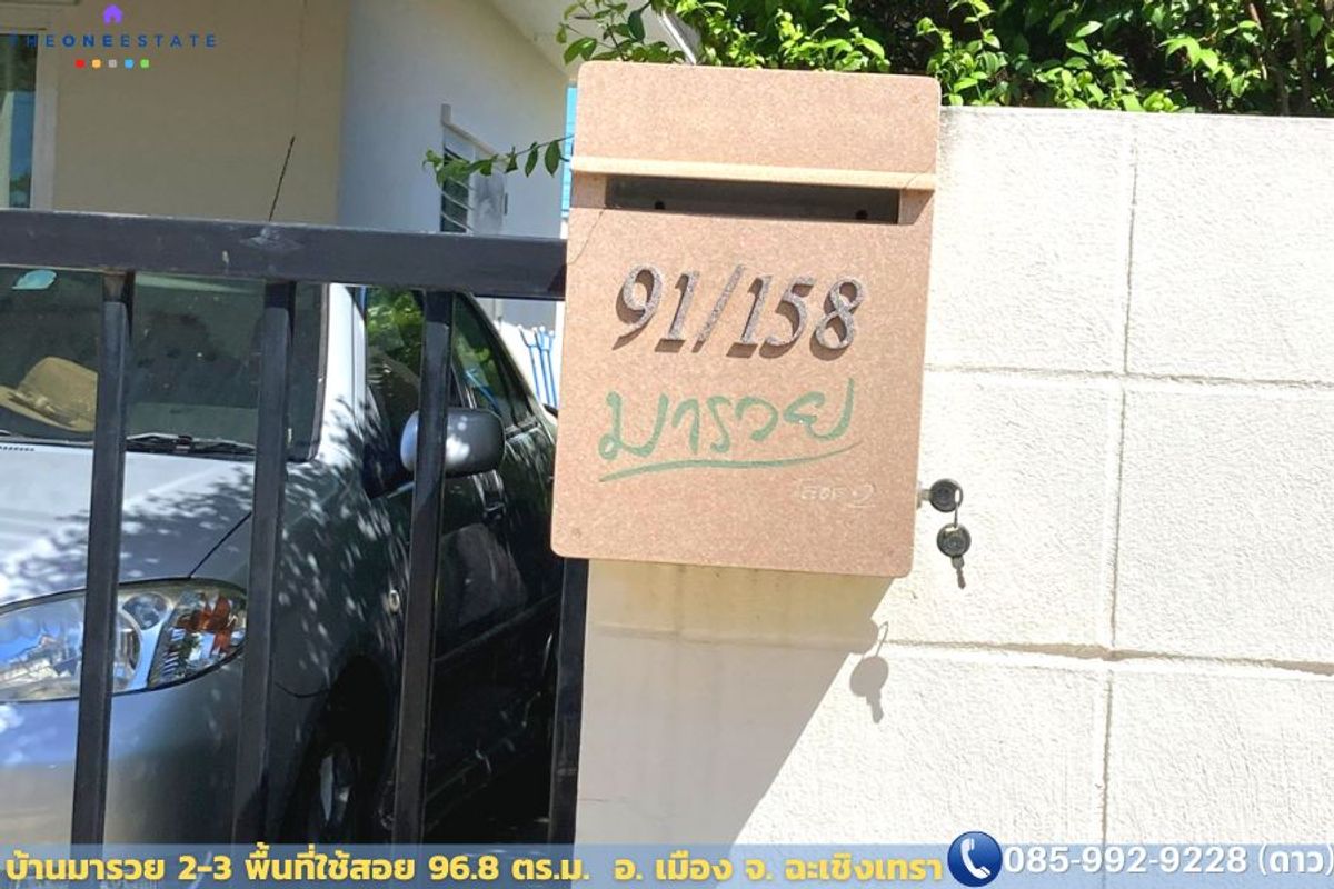 🏡 บ้านเดี่ยวทำเลทอง “มารวย แปดริ้ว” ใจกลางเมืองฉะเชิงเทรา ใกล้โรบินสัน – ติดถนนใหญ่ – โอกาสทองของนักลงทุนอสังหาริมทรัพย์ – รูปที่ 3