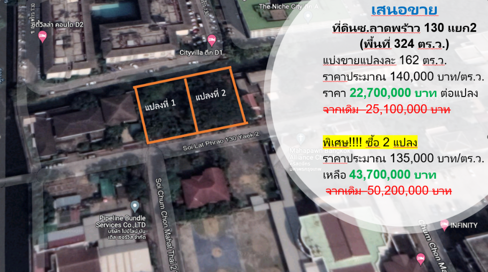 Urgent sale, land already filled in, 324 sq m, Soi Lat Phrao 130, intersection 2, only 550 meters from the main road, near the BTS station Lat Phrao 101 Yellow Line/Ramkhamhaeng Orange Line. Urgent sale, land already filled in, 324 sq m, Soi Lat Phrao 130, intersection 2, only 550 meters from the main road, near the BTS station Lat Phrao 101 Yellow Line/Ramkhamhaeng Orange Line.