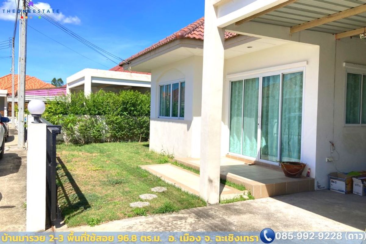 🏡 บ้านเดี่ยวทำเลทอง “มารวย แปดริ้ว” ใจกลางเมืองฉะเชิงเทรา ใกล้โรบินสัน – ติดถนนใหญ่ – โอกาสทองของนักลงทุนอสังหาริมทรัพย์ – รูปที่ 4