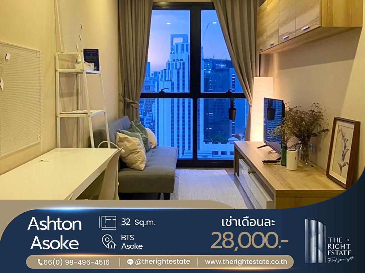 🌿 Ashton Asoke 🌿 ห้องสวย เฟอร์ครบ 🛏 1 ห้องนอน 32.50 ตร.ม ราคาต่อรองได้!!! - ติด MRT สุขุมวิท 🌿 Ashton Asoke 🌿 ห้องสวย เฟอร์ครบ 🛏 1 ห้องนอน 32.50 ตร.ม ราคาต่อรองได้!!! - ติด MRT สุขุมวิท