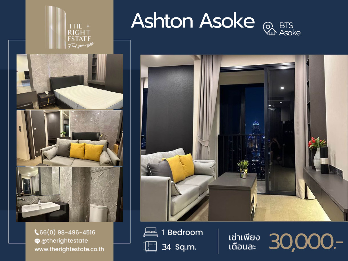 🌿 Ashton Asoke 🌿 ห้องสวย ราคาดีมาก 🛏 1 ห้องนอน 34 ตร.ม ราคาต่อรองได้!!! - ติด BTS อโศก