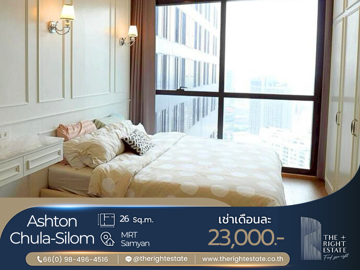 🌿Ashton Chula - Silom🌿 Nice room 🛏 Studio 26 sq.m. Price is negotiable!!! - Next to MRT Samyan