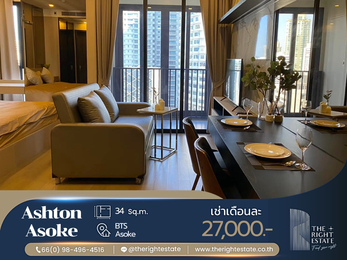 🌿 Ashton Asoke 🌿 ห้องน่าอยู่ๆ ราคาดีมากๆ 🛏 1 ห้องนอน 34 ตร.ม ราคาต่อรองได้!!! - ติด MRT สุขุมวิท