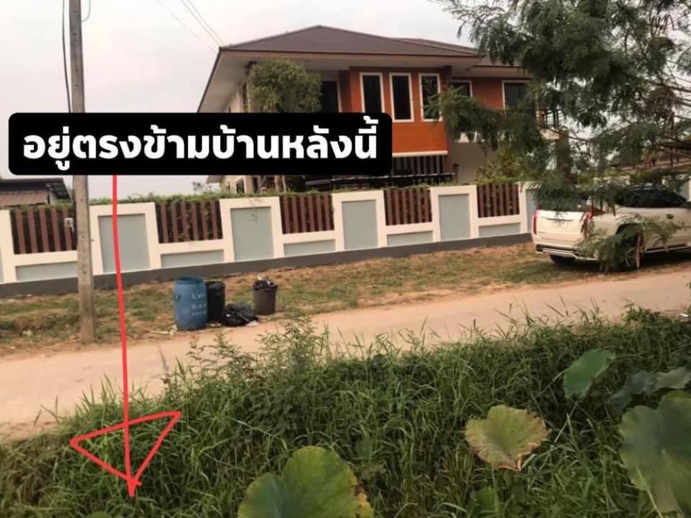 ขายที่ดิน 200 ตร.ว ต.ศิลา อ.เมืองขอนแก่น จ.ขอนแก่น 1.9 ล้าน ติดถนน 2 ด้าน – รูปที่ 2