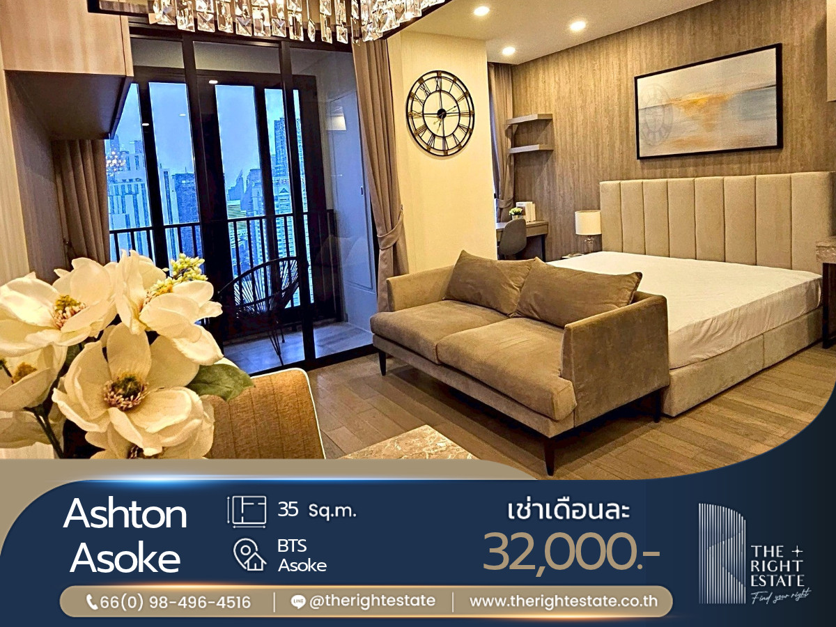 🌿Ashton Asoke🌿 ห้องสวยน่าอยู่มากก 🛏 1 ห้องนอน 35 ตร.ม ราคาต่อรองได้!!! - ติด BTS อโศก 🌿Ashton Asoke🌿 ห้องสวยน่าอยู่มากก 🛏 1 ห้องนอน 35 ตร.ม ราคาต่อรองได้!!! - ติด BTS อโศก