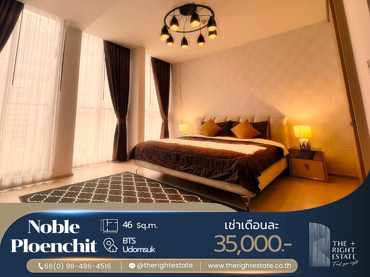🌿 Noble Ploenchit 🌿 Nice room, Fully Furnished 🛏 1 Bed 46 sq m, price negotiable!!! - Next to BTS Ploenchit 🌿 Noble Ploenchit 🌿 Nice room, Fully Furnished 🛏 1 Bed 46 sq m, price negotiable!!! - Next to BTS Ploenchit