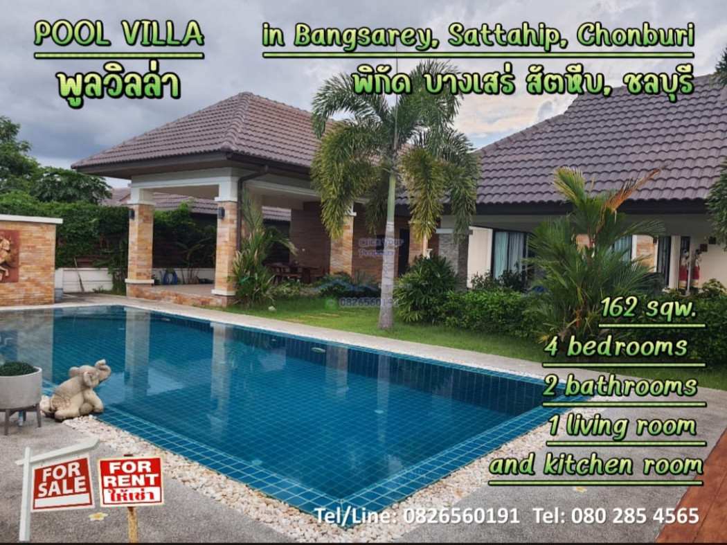 Pool Villa in ฺBangsarey Sattahip Chonburi for Rent Pool Villa in ฺBangsarey Sattahip Chonburi for Rent