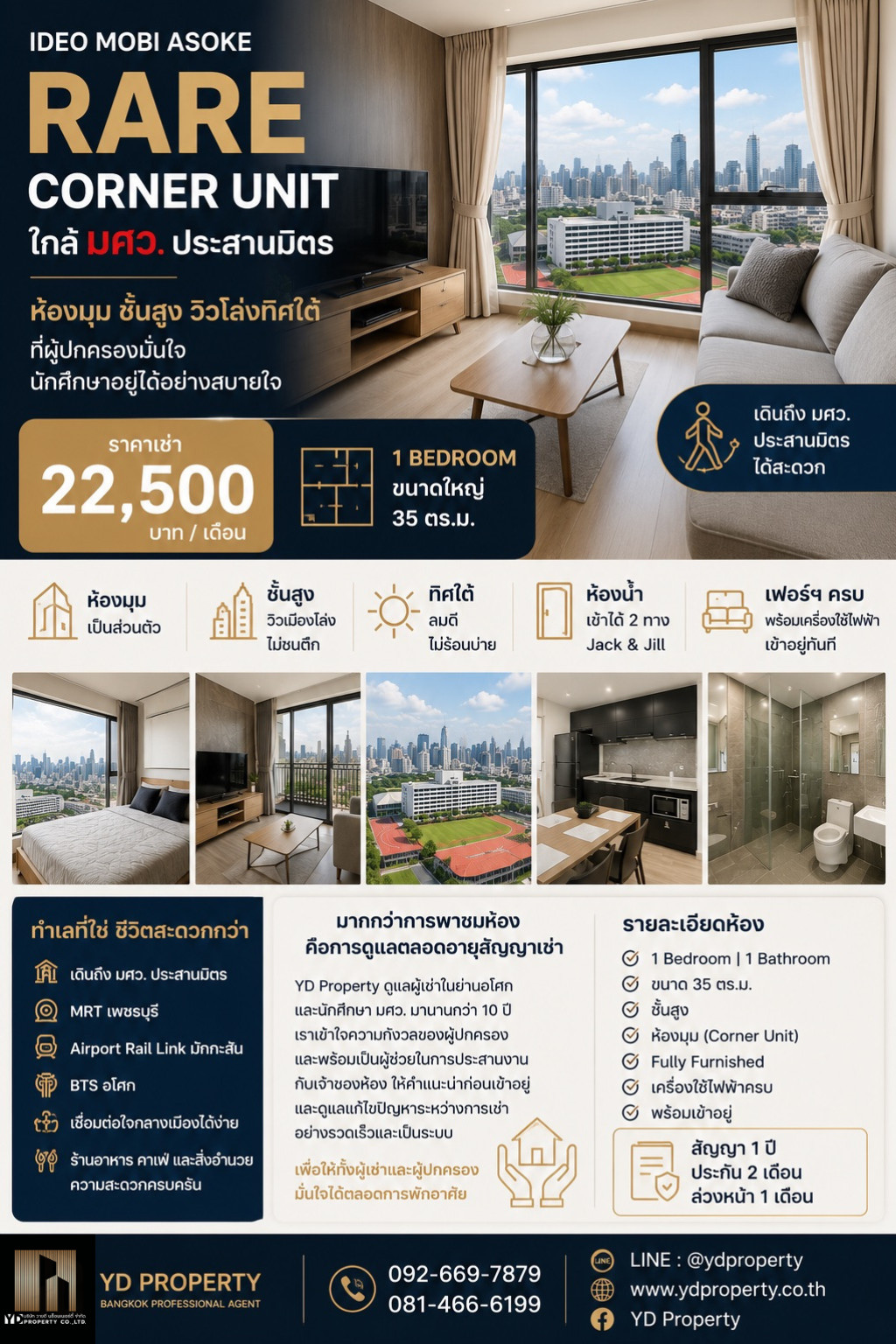Rare Corner Unit | 1 ห้องนอน 35 ตร.ม. วิวโล่ง ใกล้ มศว. เพียง 22,500 บ. Rare Corner Unit | 1 ห้องนอน 35 ตร.ม. วิวโล่ง ใกล้ มศว. เพียง 22,500 บ.