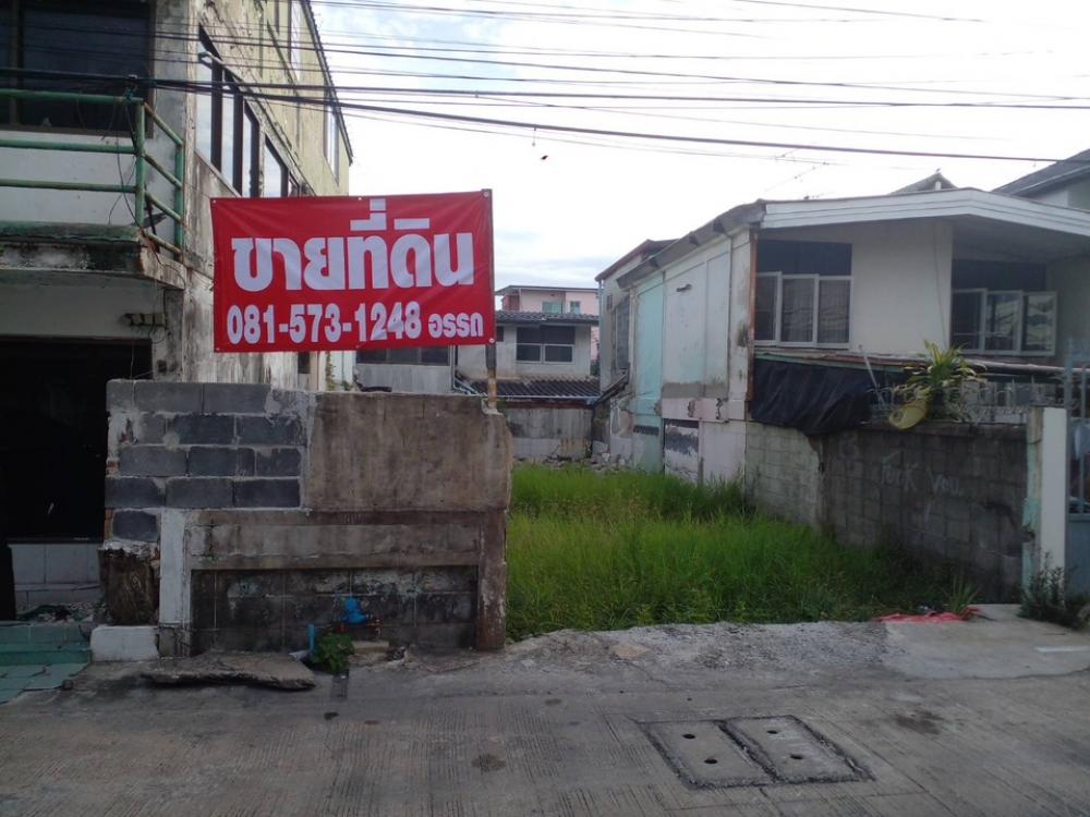 ขายที่ดิน สุขุมวิท 109 ขายที่ดิน สุขุมวิท 109