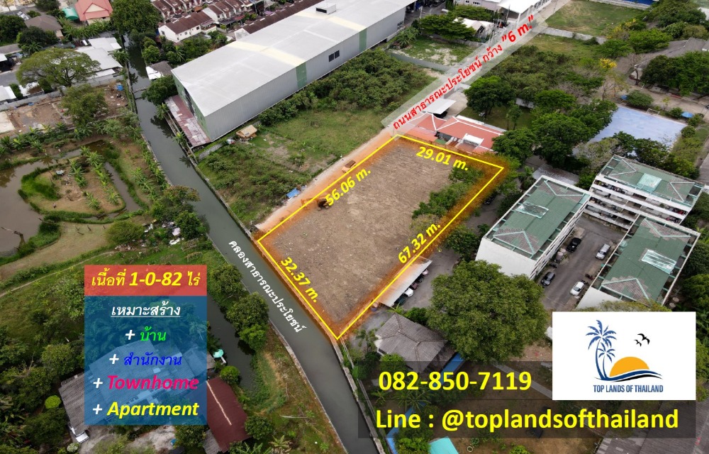 Selling cheap! Land along the Ekamai-Ramintra Expressway - next to the canal. (suitable for building houses + offices) 1-0-82 rai surrounded by complete facilities Selling cheap! Land along the Ekamai-Ramintra Expressway - next to the canal. (suitable for building houses + offices) 1-0-82 rai surrounded by complete facilities