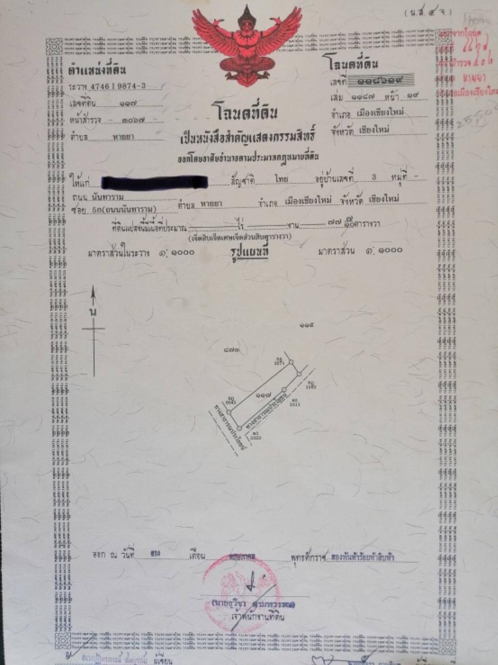 Land for sale, size 151 square wa, in the heart of Chiang Mai.
