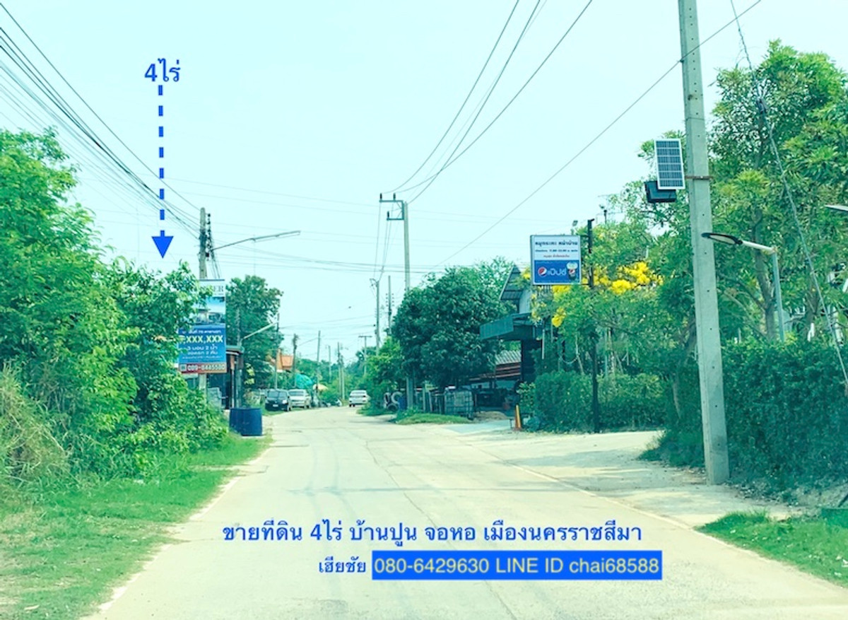 ขายที่ดิน 4ไร่ จอหอ เมืองโคราช ใกล้แยกจอหอ ที่ดินหน้ากว้าง 45เมตร ลึก 100เมตร ห่างจากถนนมิตรภาพ 250เมตร