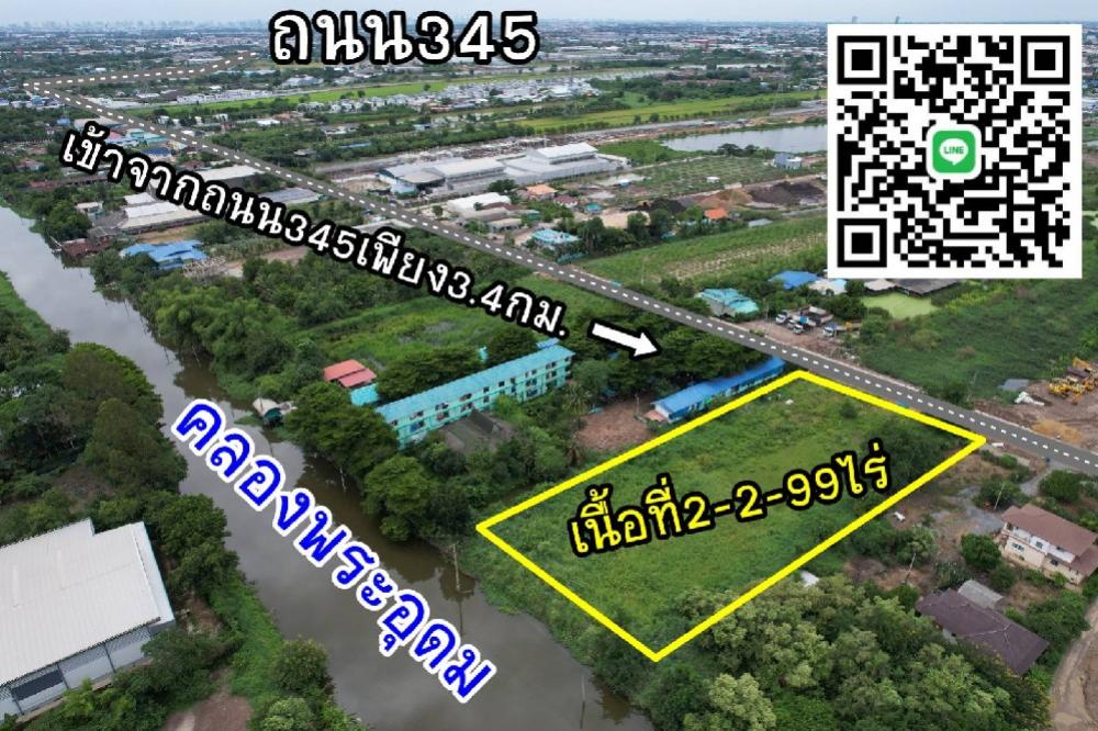 ที่ดินริมน้ำ2ไร่ครึ่ง 345-กาญจนาภิเษกฯ – รูปที่ 4