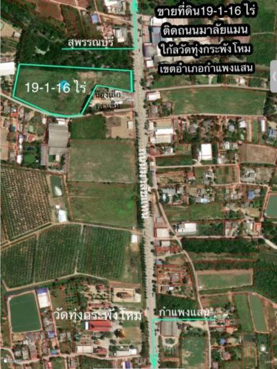 Land for sale on Malai Man Road 0863377287