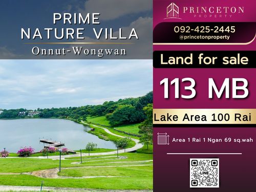 ขายที่ดิน ติดทะเลสาบ 1 ไร่กว่า โครงการ ไพร์มเนเจอร์ วิลล่า 📞092-4252445 Prime Nature Villa