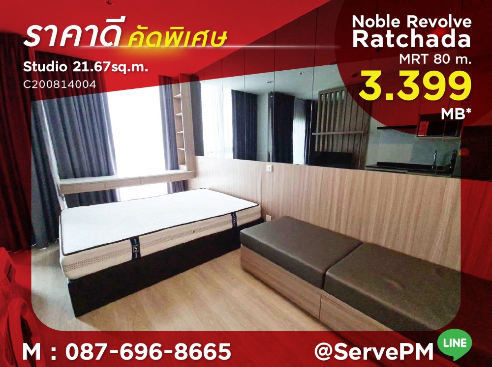 🔥🔥Hot Deal !! Studio Nice Decorate High Fl 25+ Good Location MRT Thailand Cultural Centre 80 m. at Noble Revolve Ratchada 1  Condo / Condo For Sale
