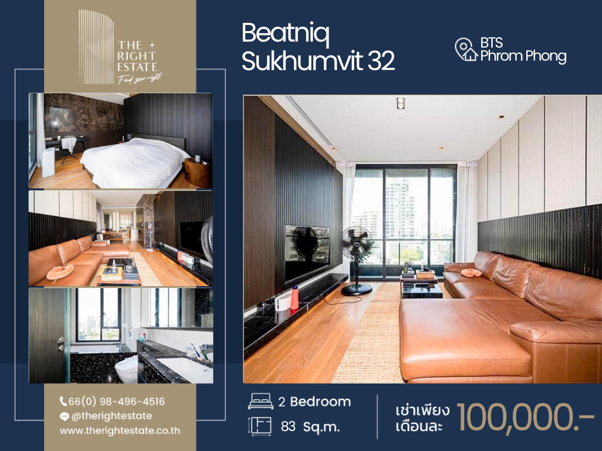🌿 Beatniq 🌿 ห้องใหญ่ตกแต่งอย่างสวยงาม น่าอยู่มากๆ 🛏 2 ห้องนอน 83 ตร.ม. price negotiable!!! - Next to BTS Thong Lor