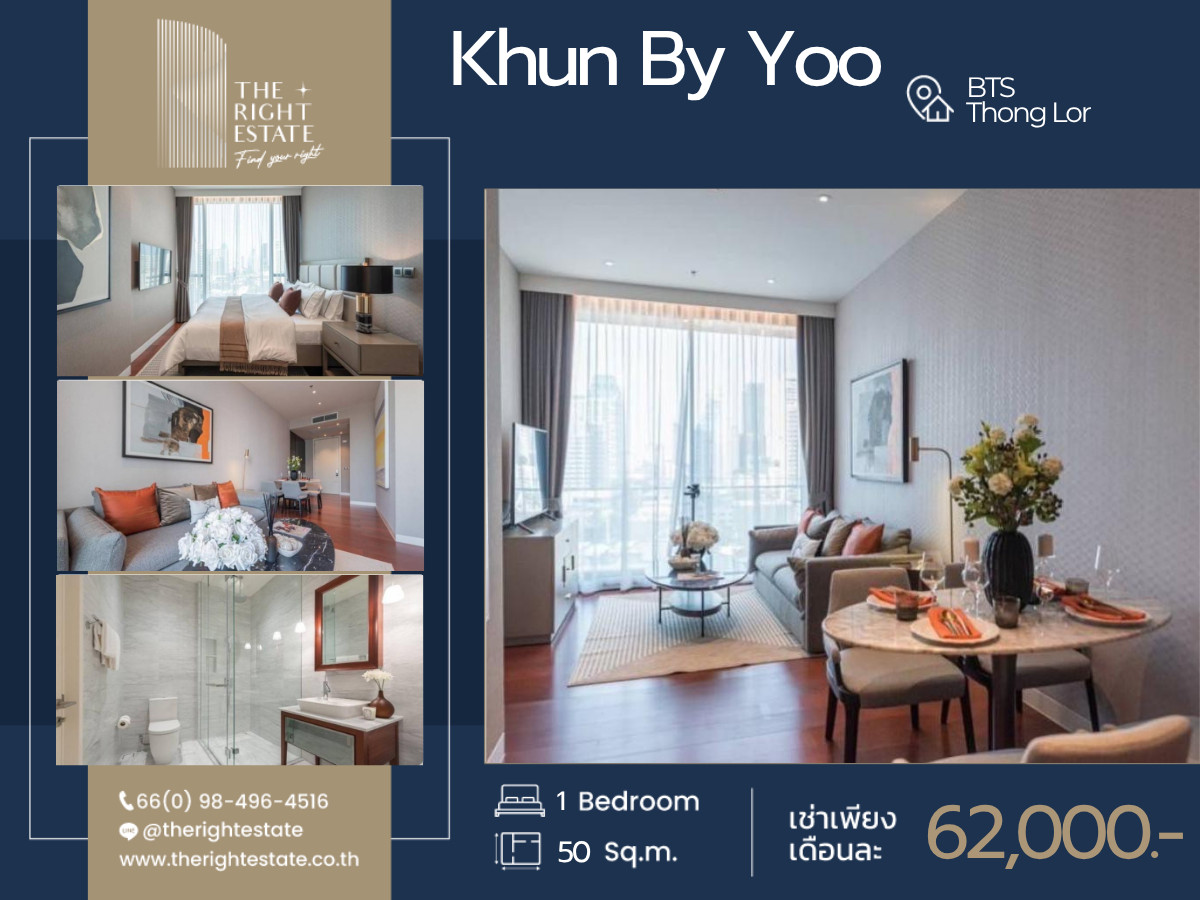 🌿 KHUN By YOO 🌿 ห้องสวยมาก เฟอร์ครบ พร้อมเข้าอยู่ 🌠 1 ห้องนอน 50 ตร.ม. ราคาต่อรองได้!!! - ใกล้ BTS ทองหล่อ 🌿 KHUN By YOO 🌿 ห้องสวยมาก เฟอร์ครบ พร้อมเข้าอยู่ 🌠 1 ห้องนอน 50 ตร.ม. ราคาต่อรองได้!!! - ใกล้ BTS ทองหล่อ