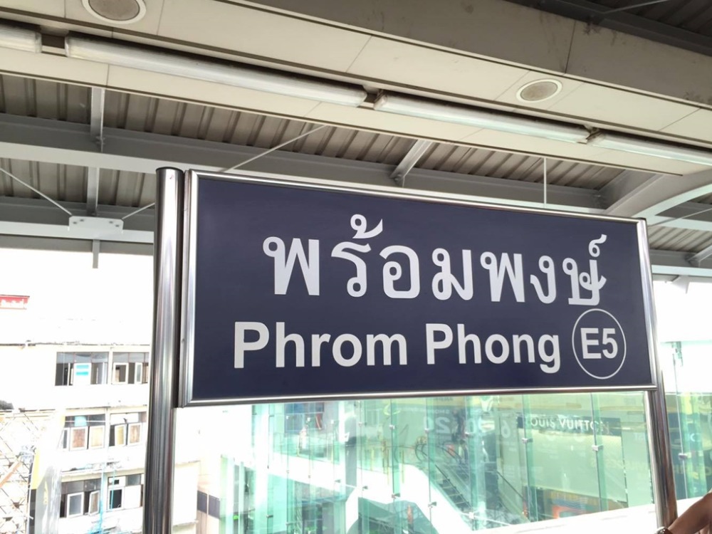 ขายโรงแรมหรูซอยสุขุมวิท39 ขนาด 270 กว่าห้อง ใกล้ BTS พร้อมพงษ์ – รูปที่ 3