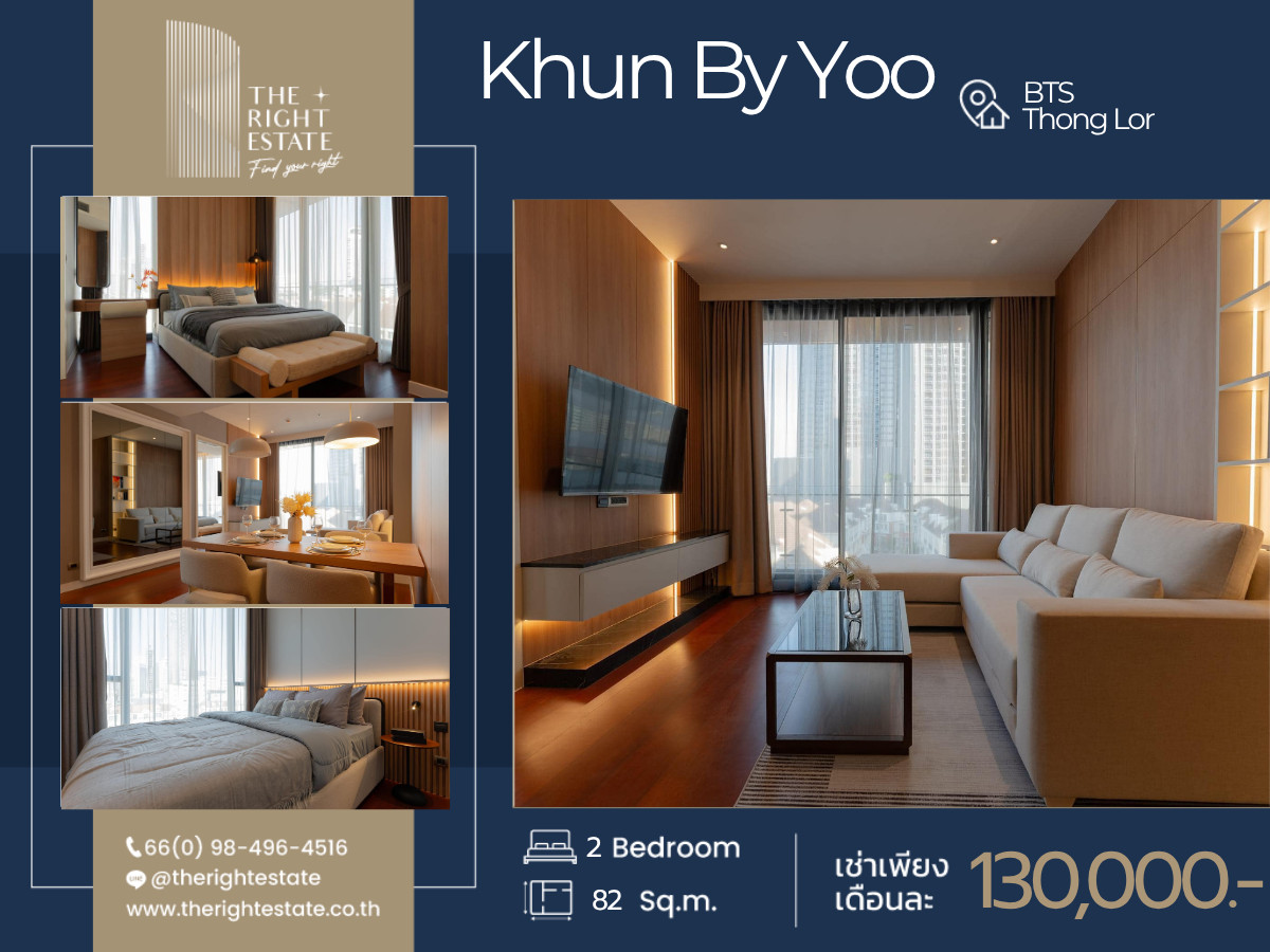 🌿 KHUN By YOO 🌿 ห้องสวย ตกแต่งสวยงามน่าอยู่ 🛏 2 ห้องนอน 82.19 ตร.ม. price negotiable!!! - Close to BTS ทองหล่อ 🌿 KHUN By YOO 🌿 ห้องสวย ตกแต่งสวยงามน่าอยู่ 🛏 2 ห้องนอน 82.19 ตร.ม. price negotiable!!! - Close to BTS ทองหล่อ