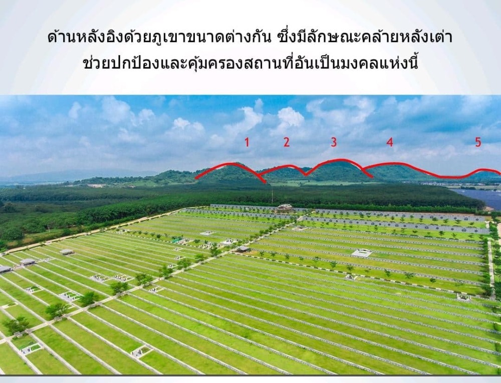 ขายที่ดิน พร้อมสิ่งปลูกสร้าง ทำสุสาน แปลงฝัง ฮวงซุ้ย แซกี เนอร์วาน่าเมมโมเรียลปาร์ค บ้านบึง ชลบุรี