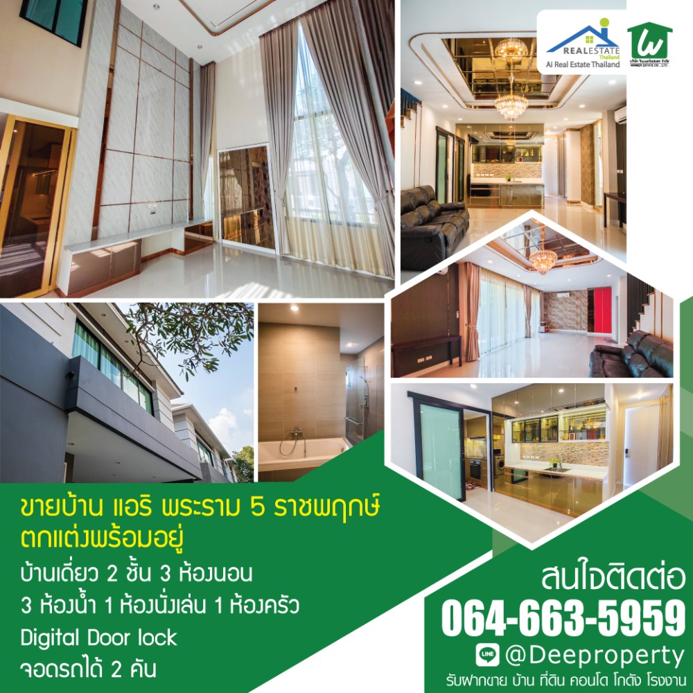 Beautiful house for sale‼ Single house, Airi project, Airi Rama 5 - Ratchaphruek, Jess Bridge, new house, plus decorations, 3 million, never lived in! Beautiful house for sale‼ Single house, Airi project, Airi Rama 5 - Ratchaphruek, Jess Bridge, new house, plus decorations, 3 million, never lived in!